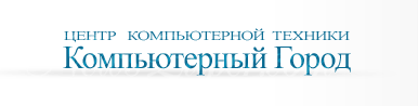 Салон компьютерной техники 'Компьютерный город'